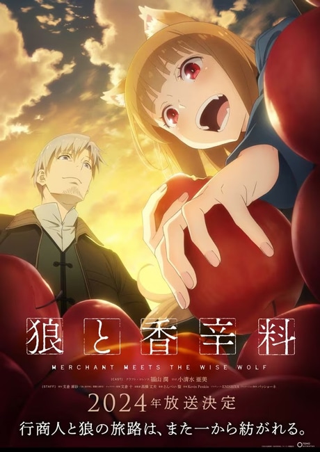 New Spice and Wolf Anime visual