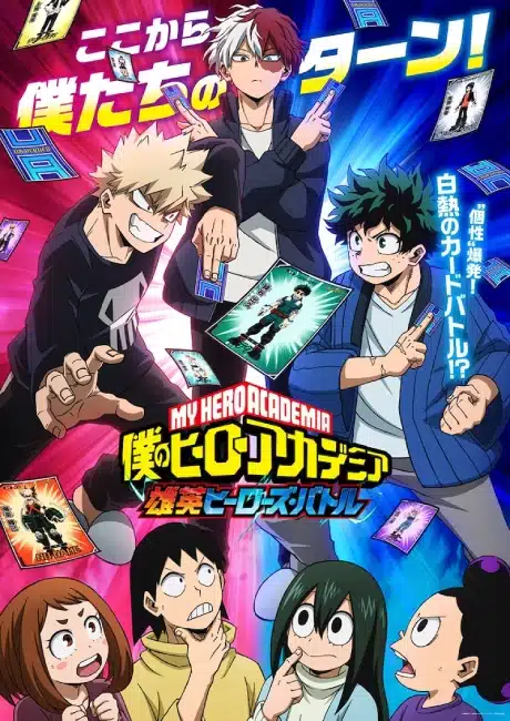 My Hero Academia UA HEROES BATTLE Visual