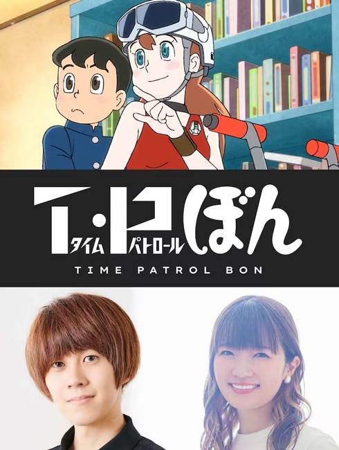 Visual Time-Patrol Bon Netflix anime