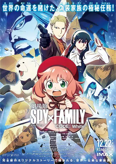 SPY x FAMILY CODE: White Visual