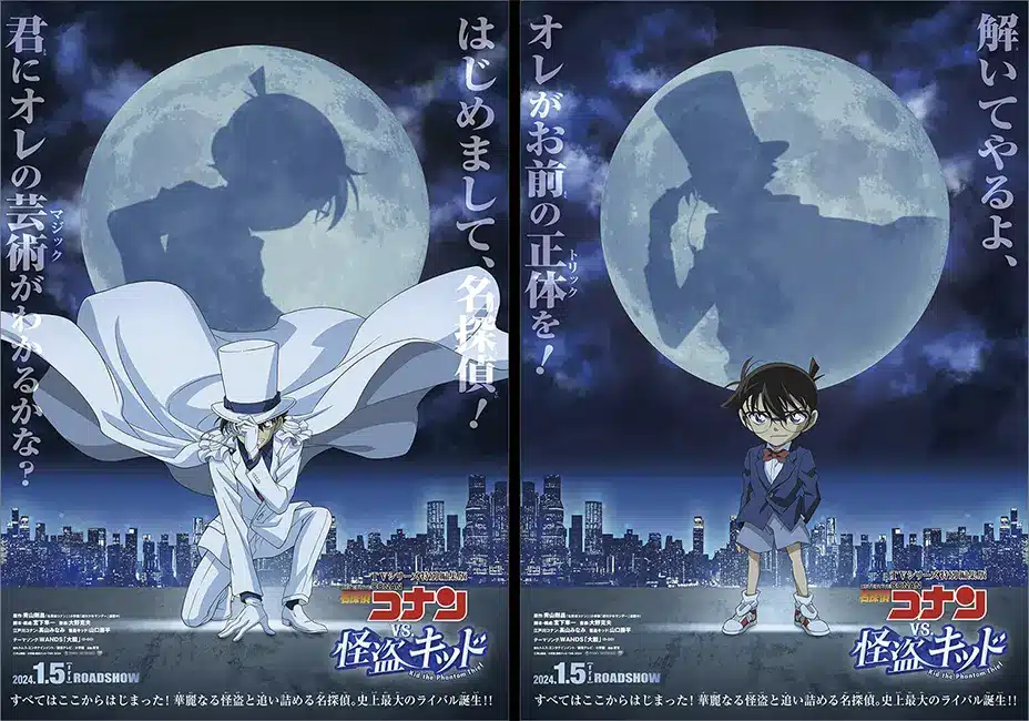 Conan vs. Kaito Kid Visual