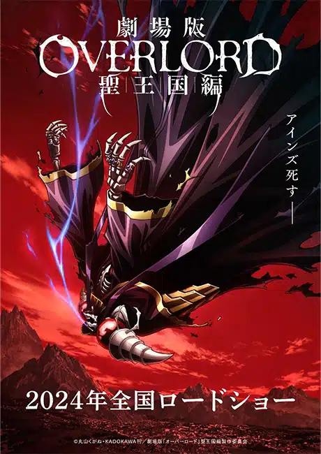 Overlord: The Sacred Kingdom, Ainz Ooal Gown